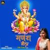 Ganesh mantra 108 Time